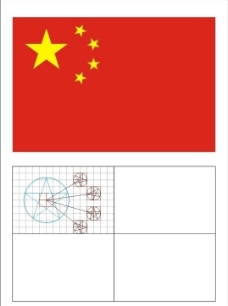 美国标准国旗制图法图片