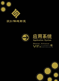 联盟vi应用系统封面图片