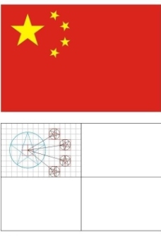 psd源文件标准国旗制图法图片
