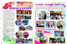 简报 2012 第5期2版图片