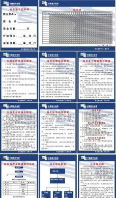 国网中国南方电网制度图片