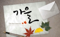 韩国传统信纸图片