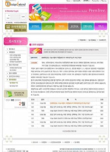 韩国网页模板01图片