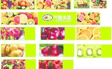 水果 图片