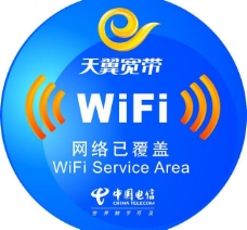 国网中国电信天翼宽带网络已覆盖图片