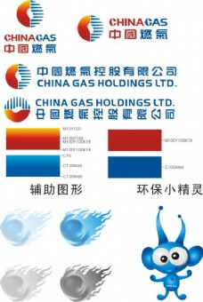 中国燃气标准LOGO标准色吉祥物