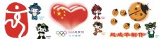 中国奥运