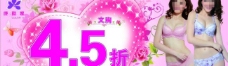 4 5折 爱心 玫瑰花 内衣 蝴蝶 粉色 温馨图片