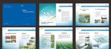 生态农业开发项目手册图片