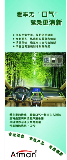 绿色调汽车空调绿色清新图片